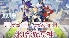 pc端怎么看原神游戏时长 6baee04be96201f11efb889c86715dd9d91bf64b.jpg@280w_158h_1c_100q.jpg