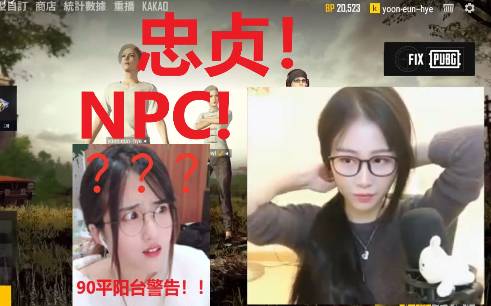 冷冷又听NPC唱忠贞啦(重置版)哔哩哔哩bilibili