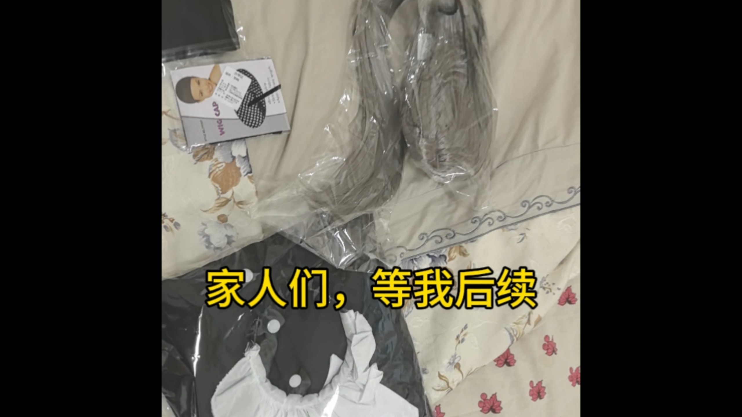 怎么会有群主大年初一被粉丝寄女装当小男娘？