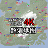 森林之子正式版4K超清地图（包含目前所有隐藏蓝图与衣物）_游戏热门视频