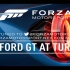 【老板购车记】福特GT & Turn10工作室