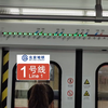【北京地铁】纵享丝滑！八通线TQ419/01089车开关门实录