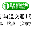 南宁轨道交通1号线起点、终点、换乘报站