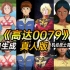 《高达0079》真人版【AI生成】【Gundam 0079 real person Made by AI 機動戦士ガンダ