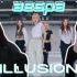 aespa -《怪火(Illusion)》Lyric Video + 练习室 Reaction合集!