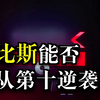 张雪机车后来居上 2026年WSBK阿拉贡站SSP组别正赛第二回合（张雪机车组