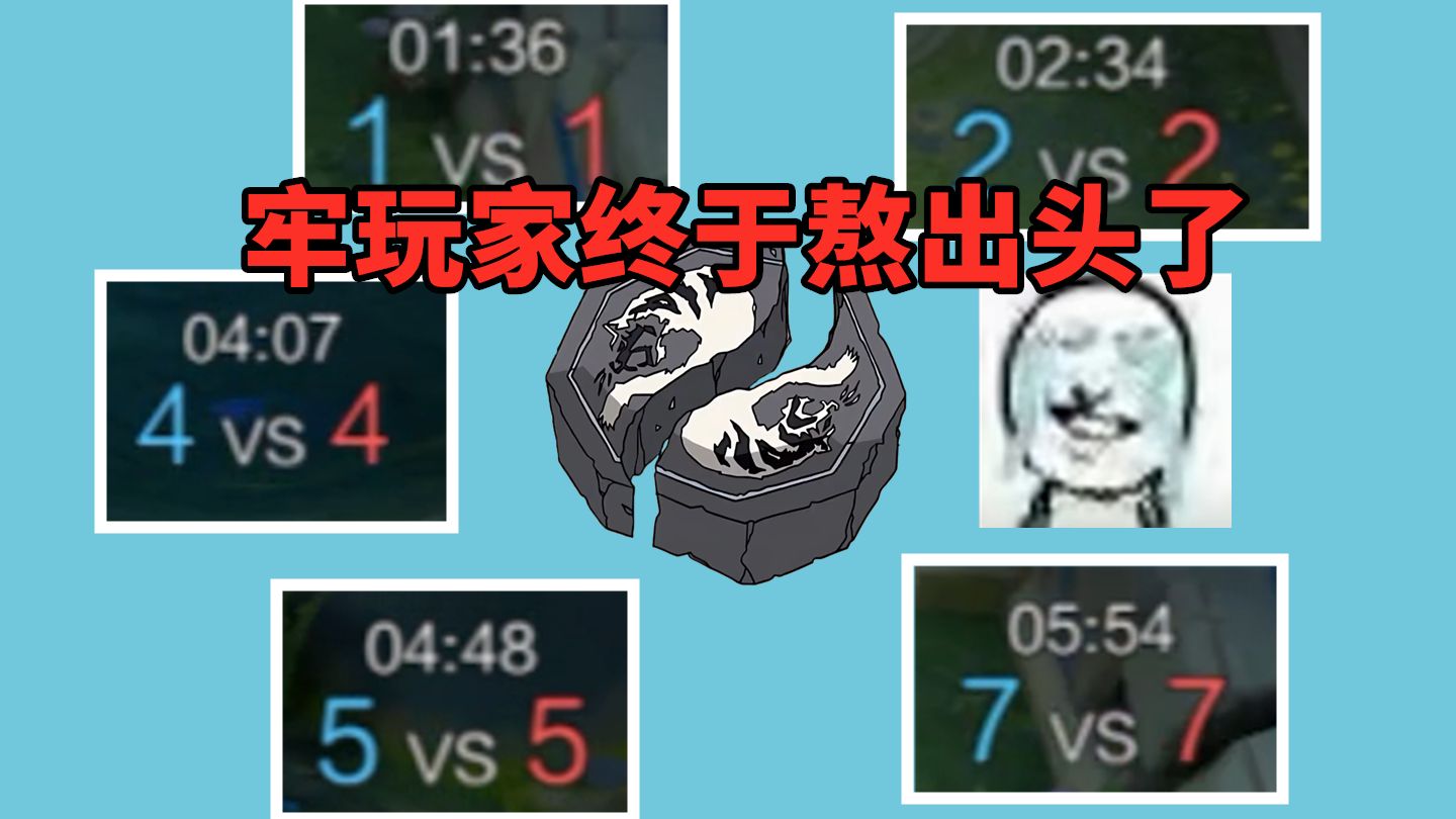 谁能明白虎符咒出来那一刻的救赎感