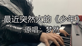 抖音比较火的钢琴曲谱_抖音比较火的微信头像(2)