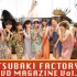 【山茶花工厂】DVD Magazine Vol.7