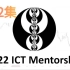2022 ICT导师辅导课 第12课-高级价格行为理论的市场结构 (双语字幕)