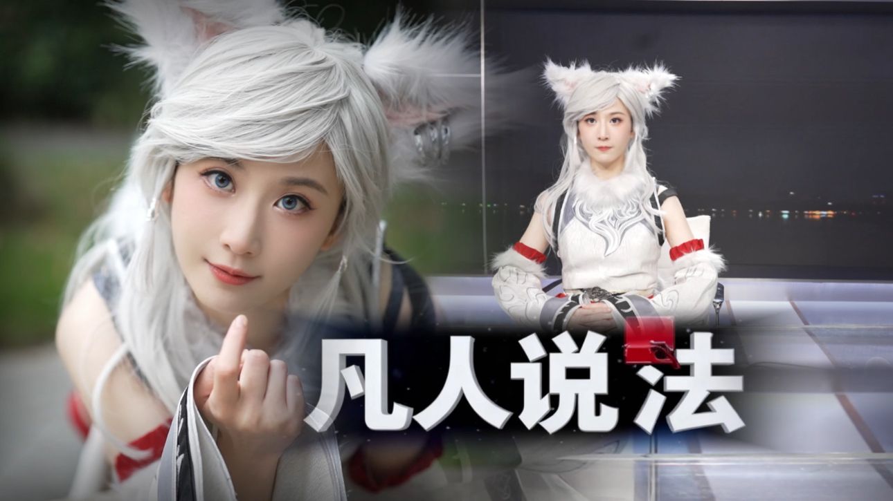 爆改！如果银月当上新闻主播【慧小媛】