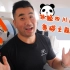 熊猫萌上天，体验四川航空熊猫主题客机，首支纯中文视频