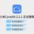 小米Carwith2.2.1正式更新！导航、音乐可同步调节！
