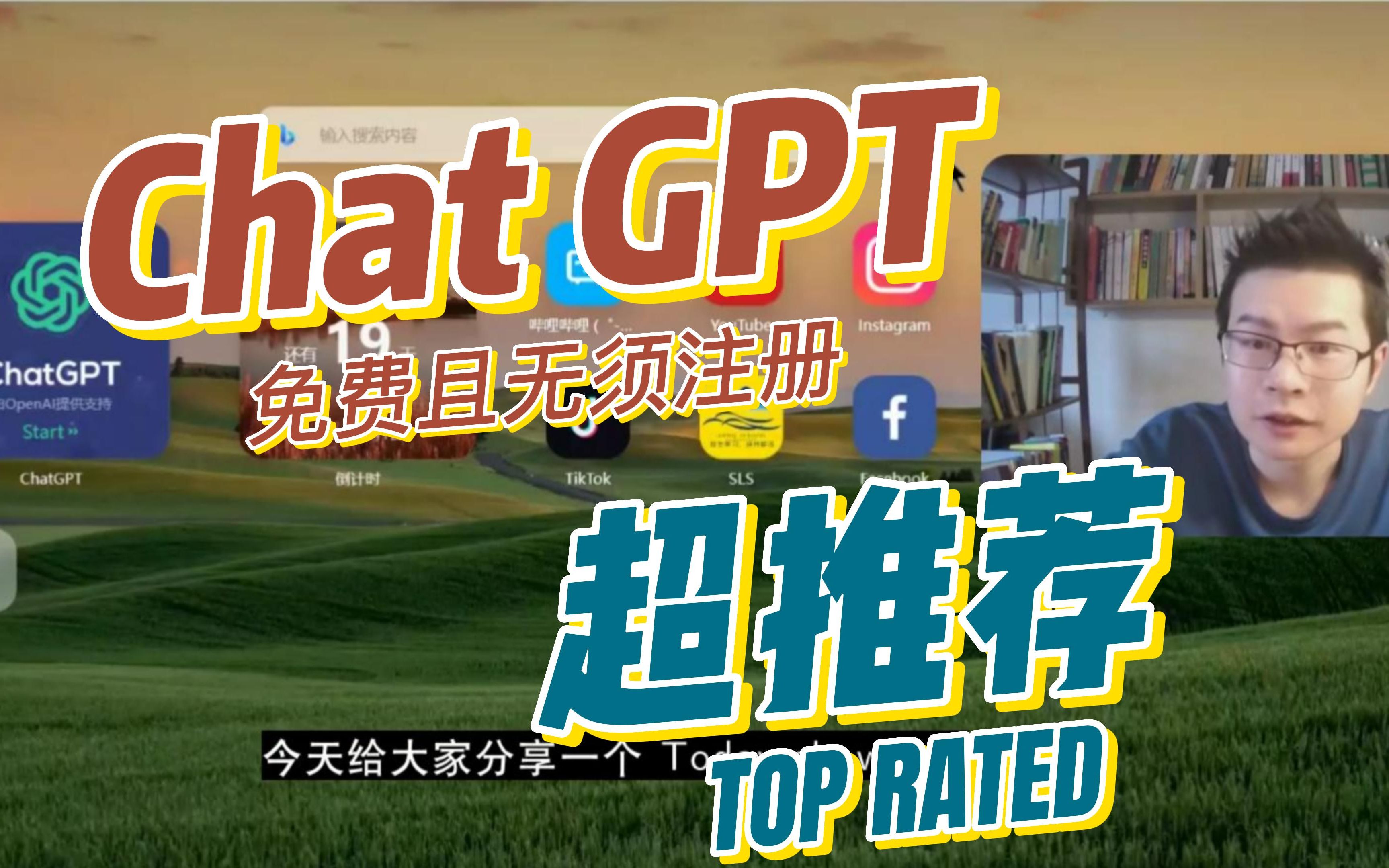 免费ChatGPT接入-国内怎么玩chatGPT | AI技术聚合