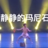 【藏族】《静静的玛尼石》独舞 拉巴扎西 北京万玛舞蹈剧院 第十届全国舞蹈比赛