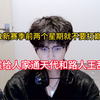 s41新赛季前两个星期不要打巅峰赛不然包心态爆炸_游戏热门视频