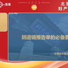 北京协和医院：阴道镜报告单的必备要素