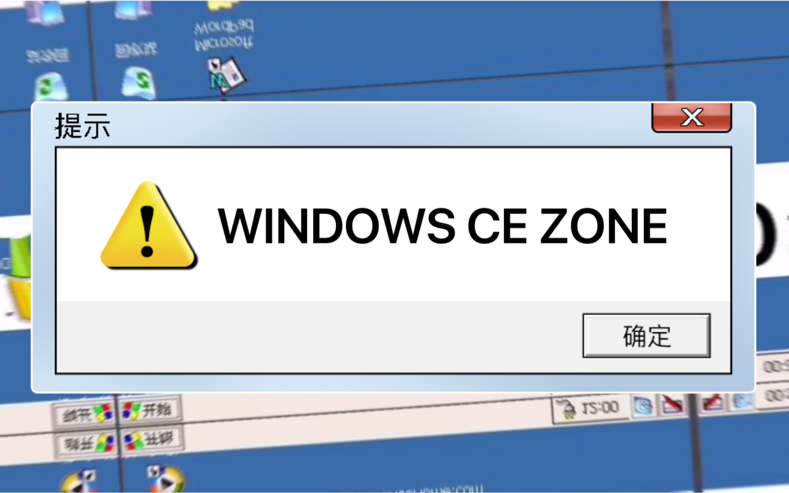 WINDOWS CE ZONE_哔哩哔哩 (゜゜)つロ 干杯bilibili
