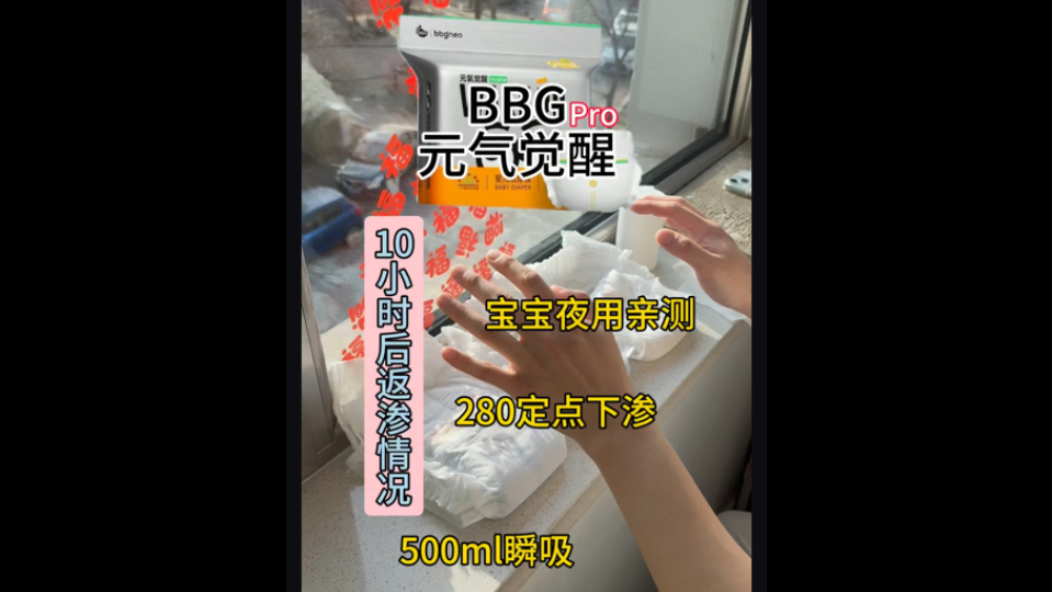 【bbg元气觉醒Pro】真实宝宝亲测VS实验测试