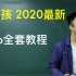 【老男孩2020】最新go全套教程（golang课程连载中...）