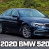 【中文】2020试驾宝马BMW 520i Luxury