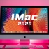 【小泽】iMac 2020评测：买纳米纹理5K屏，台式机白送