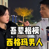 心中无女人拔刀自然神，西格玛男人从来都不会掉进女人的情感陷阱