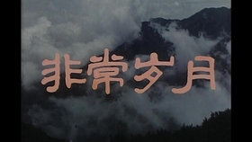 电影推荐2020排行榜古装 6c3be430bb6cb1e1ccd747fbc5e38ff7a60298f9.jpg@280w_158h_1c_100q.jpg