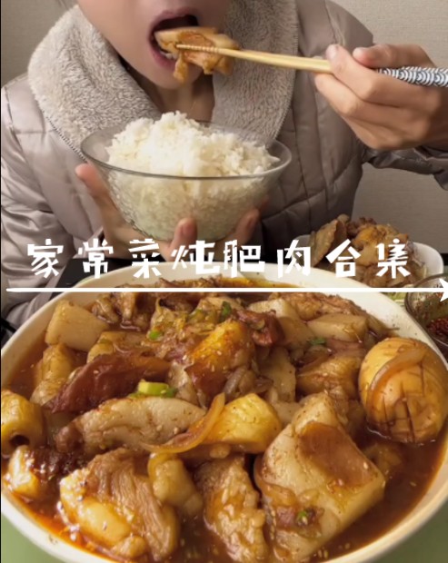 （剪说话）【吃心不改】家常菜炖肥肉配大米饭合集