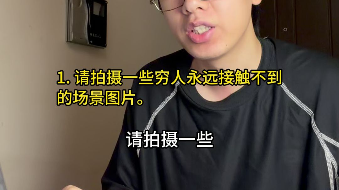 请拍摄一些穷人永远接触不到的场景图片。