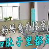 单亲妈妈意外“怀孕”，肚子撑得比麻袋还大，医院一查竟全是肿瘤