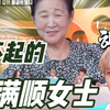 完全大女主人生！金在中妈妈孤军奋战偿还1亿债务养活9个孩子