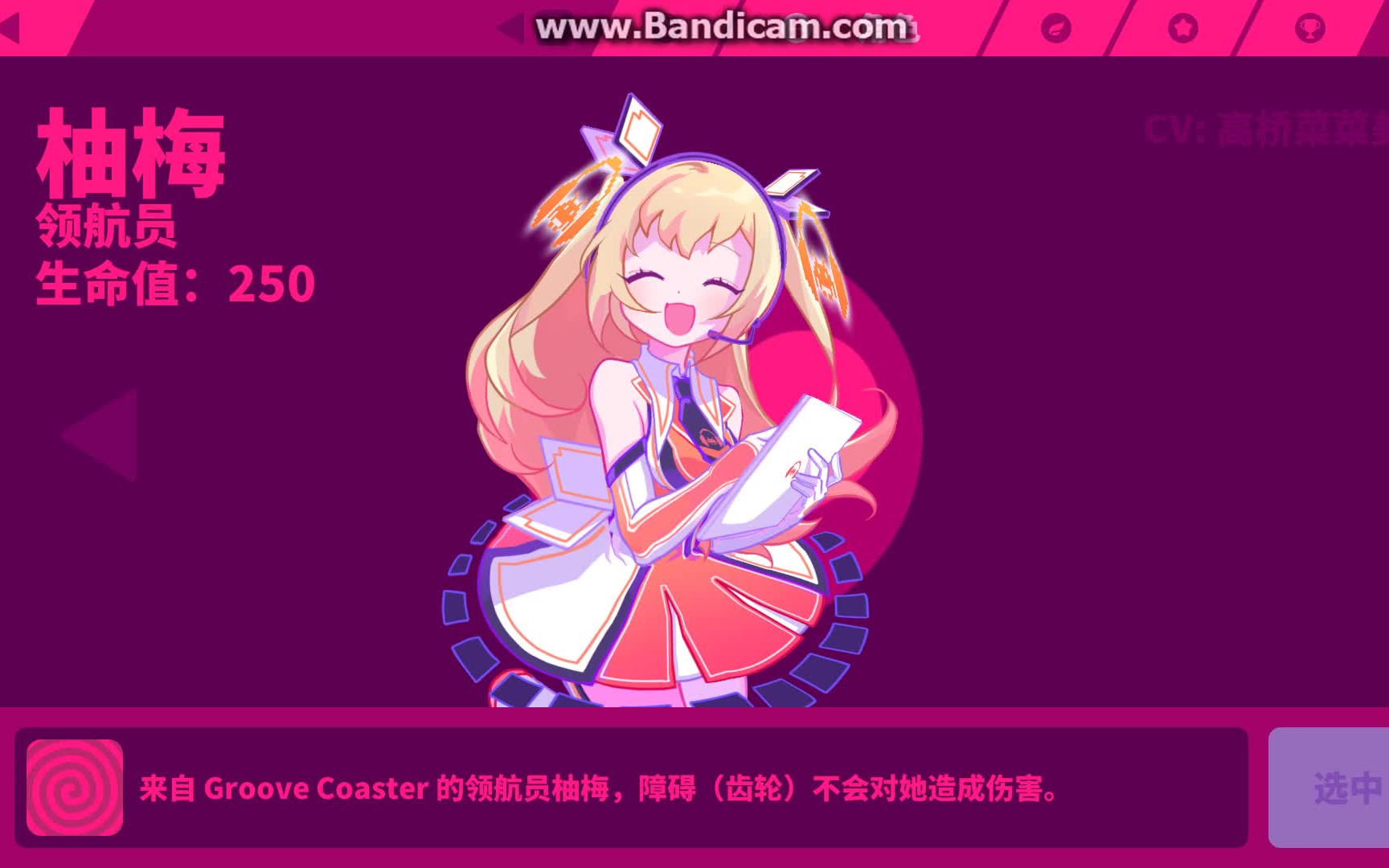 musedash新人物柚梅及新曲包