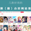 几款实用的在线试看网址_bilibili