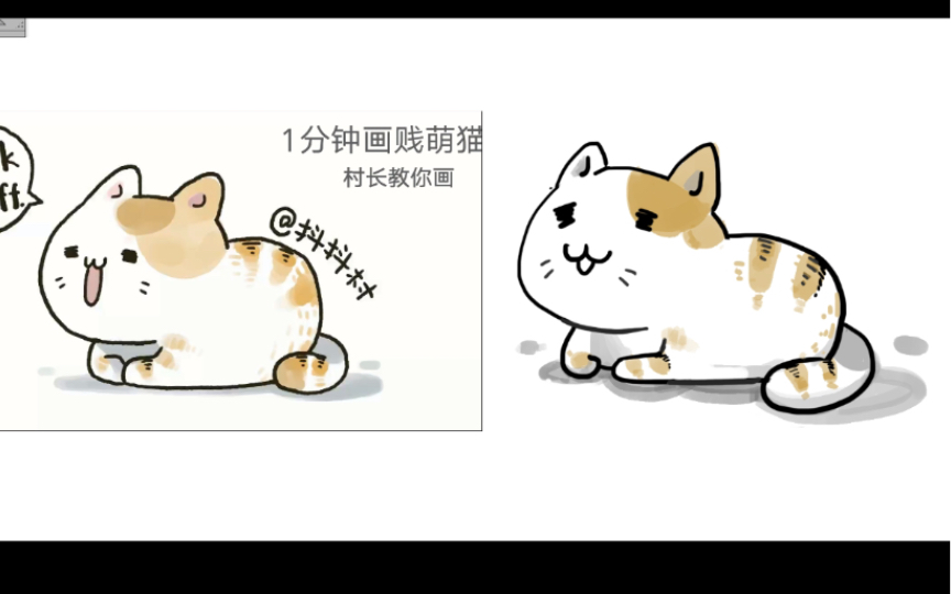 学村长画贱萌猫猫哔哩哔哩bilibili