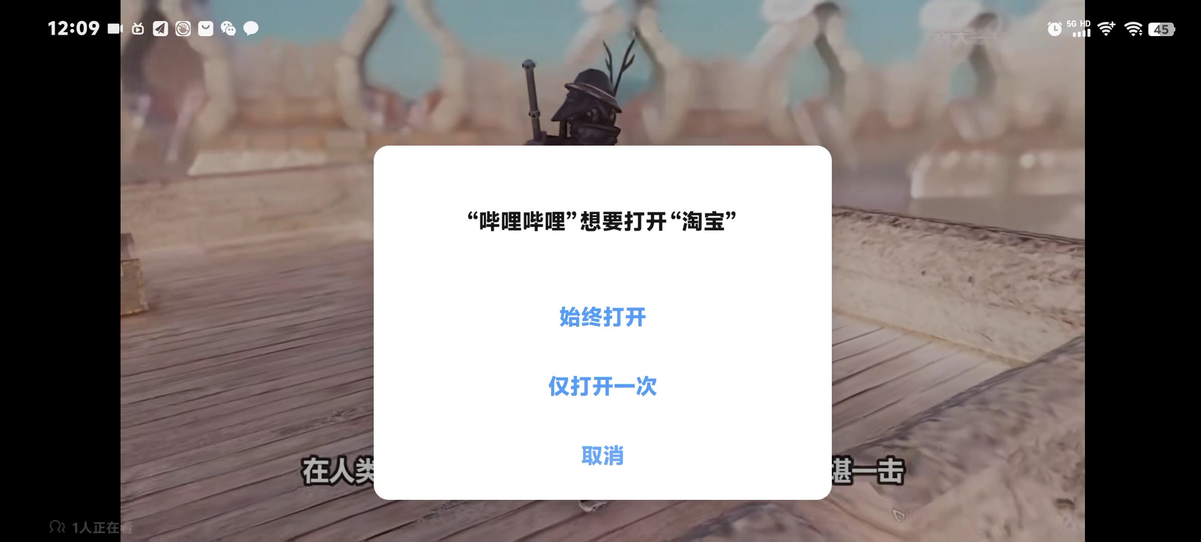 广告：没想到吧，我不能打开APP，还能打开网页