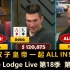 Mariano频繁被加注，Tesla再次ALL IN！The Lodge Live 第18季第2集 德州扑克