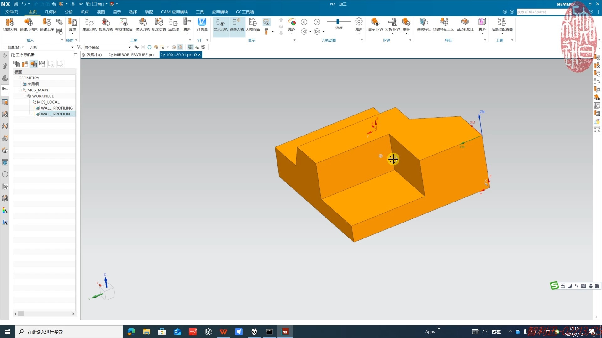 NX2412 侧壁加工编程