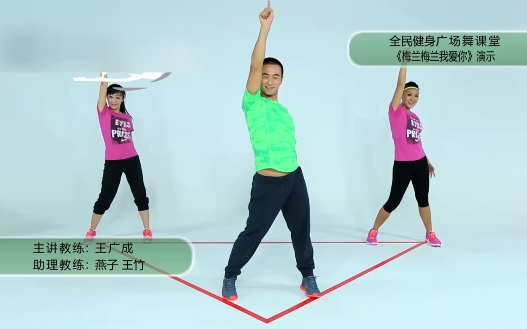 王广成广场舞《梅兰梅兰我爱你》