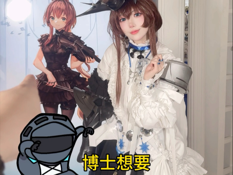 阿米娅你就宠他吧