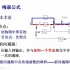 10-梅森公式