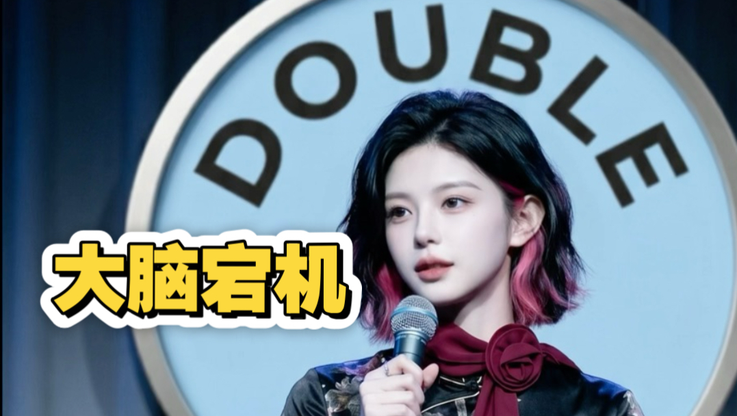 【豆宝宝脱口秀】怎么用一句话证明 你没有看到过这句话
