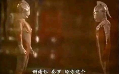 【搞笑】谢谢你泰罗的真相:大人的阴谋!
