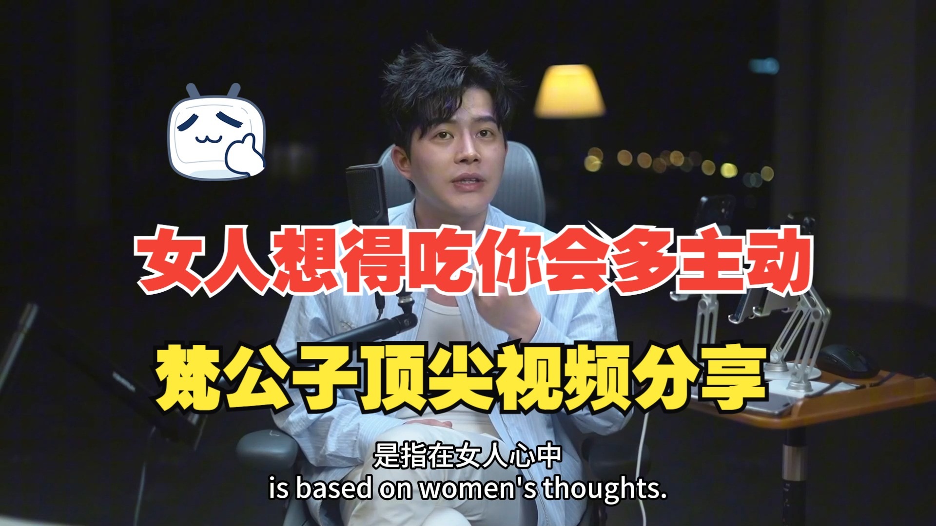 梵公子：顶尖视频分享