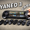 模块化手柄！AYANEO 3 首发上手体验 | 可替换模块Windows掌机