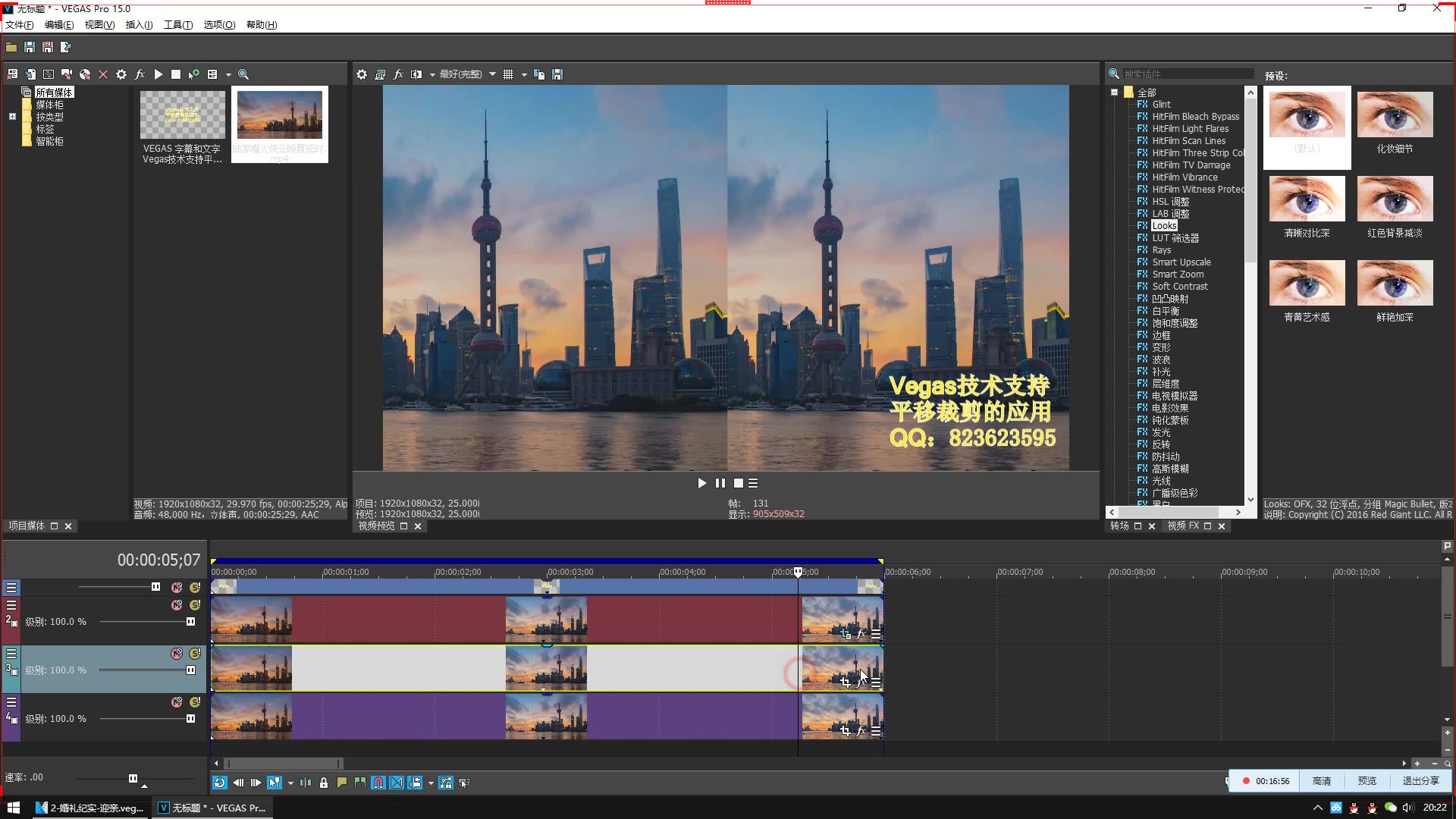 vegas有滤镜吗_vegas怎么加滤镜_vegas怎么用自带的滤镜