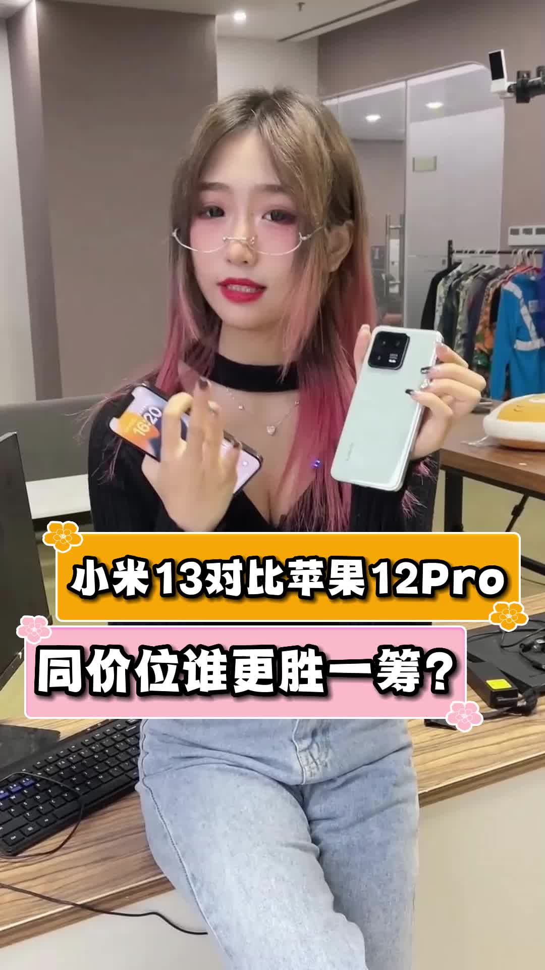 同样是3999小米13对比苹果12Pro  谁更胜一筹？