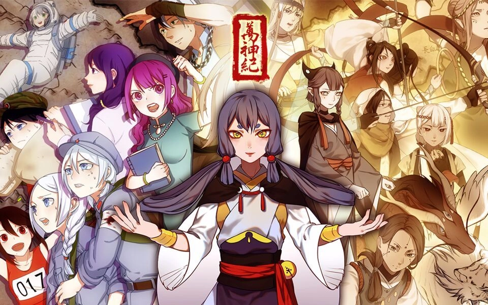 【2017拜年祭单品】万神纪【星尘原创曲】 缩略图