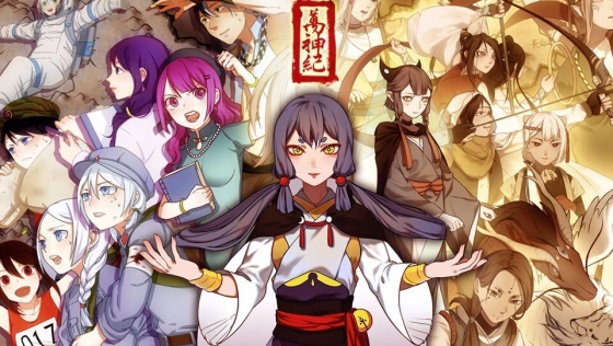【2017拜年祭单品】万神纪【星尘原创曲】