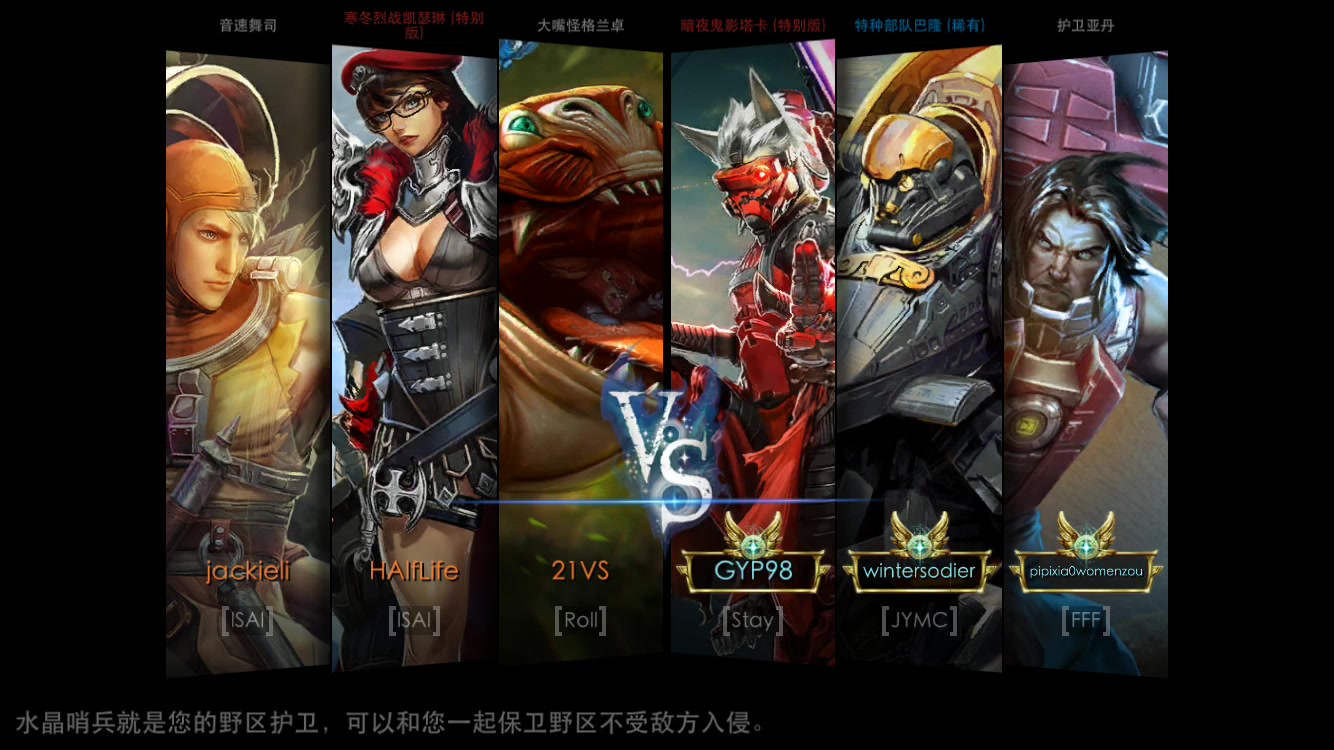 yazandg虚荣vainglory狐狸排位渡劫